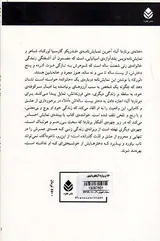 خانه ی برناردا آلبا